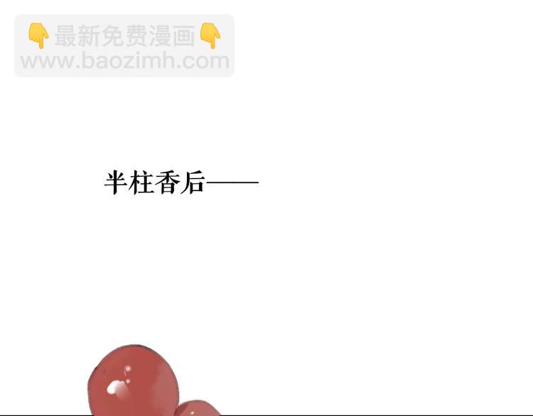 番外 鹄栖岚（2）(1/3)-第156话
