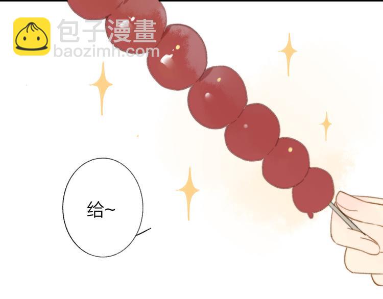 番外 鹄栖岚（2）(1/3)-第156话