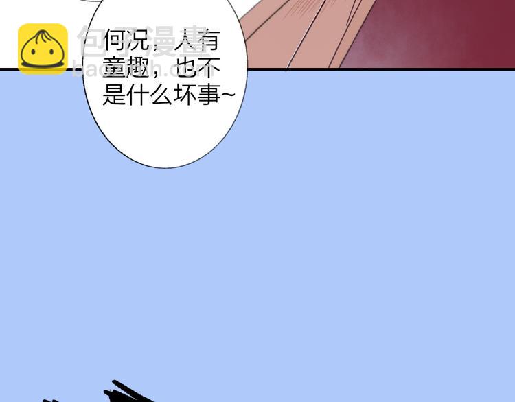 番外 鹄栖岚（2）(1/3)-第156话