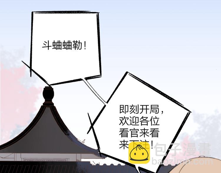 番外 鹄栖岚（2）(1/3)-第156话