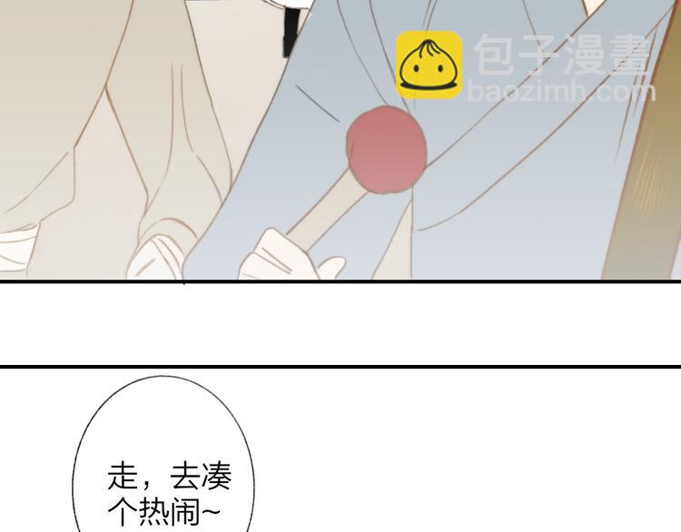 番外 鹄栖岚（2）(1/3)-第156话