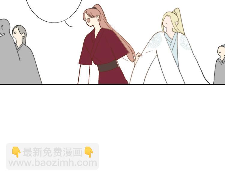 番外 鹄栖岚（2）(1/3)-第156话