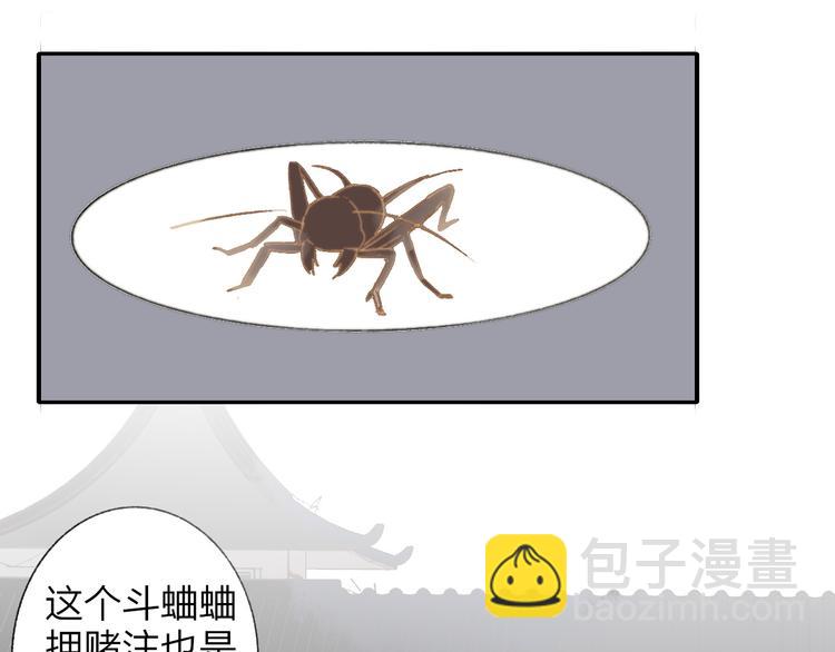 番外 鹄栖岚（2）(1/3)-第156话