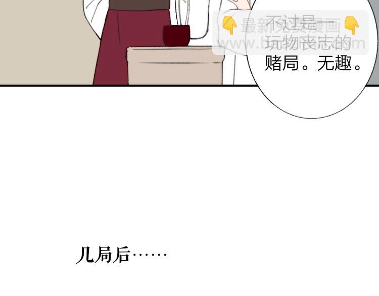 番外 鹄栖岚（2）(1/3)-第156话
