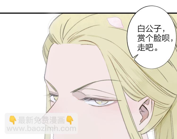 番外 鹄栖岚（2）(1/3)-第156话