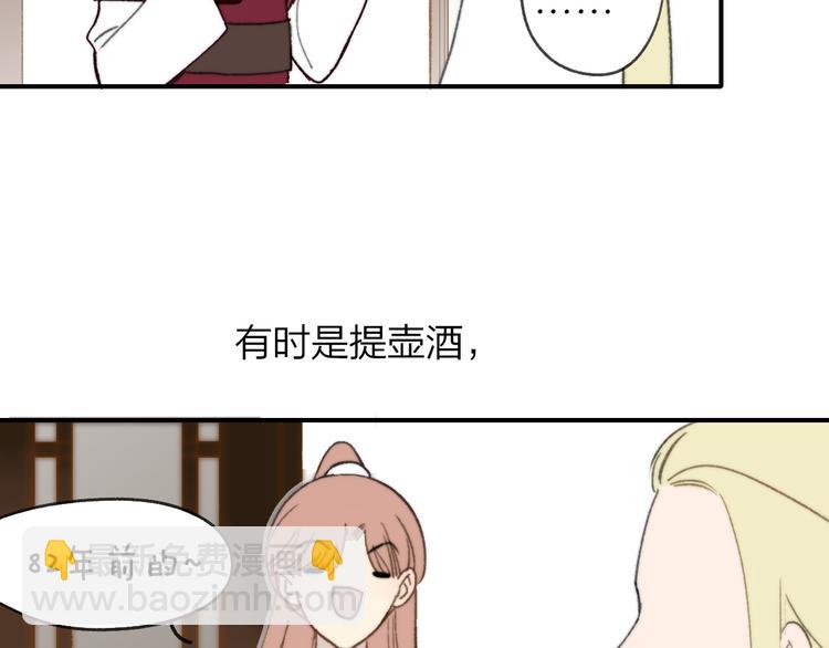 番外 鹄栖岚（4）(1/2)-第158话