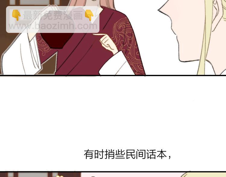 番外 鹄栖岚（4）(1/2)-第158话