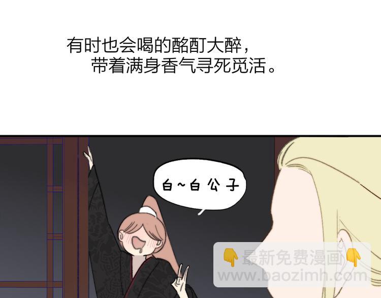 番外 鹄栖岚（4）(1/2)-第158话