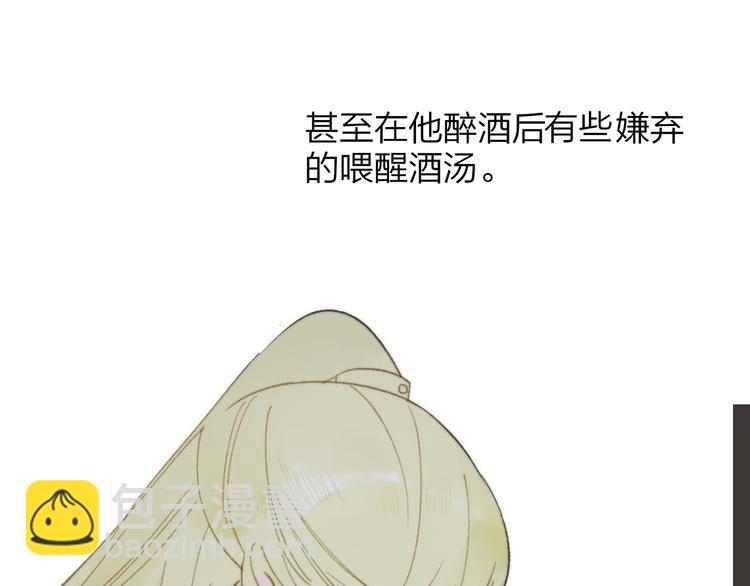 番外 鹄栖岚（4）(1/2)-第158话