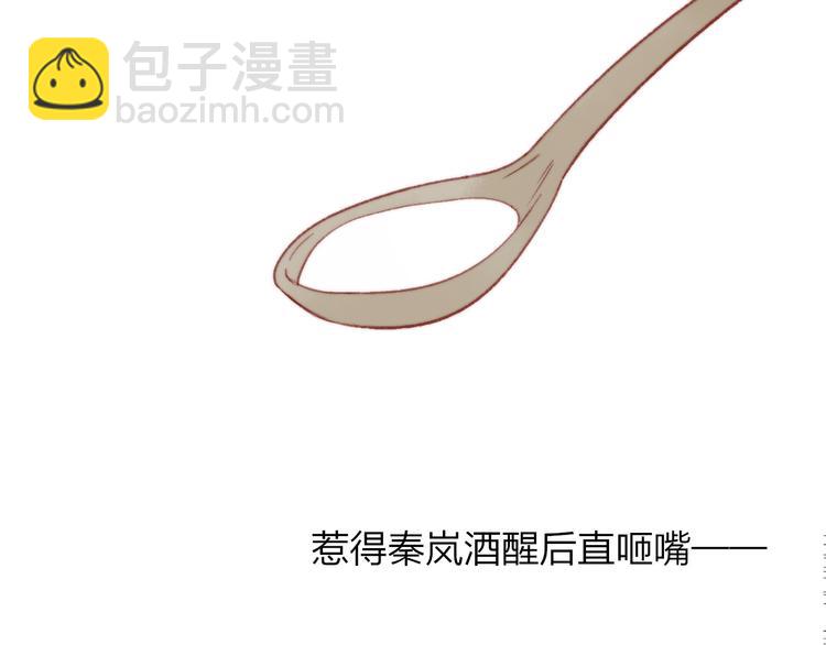 番外 鹄栖岚（4）(1/2)-第158话