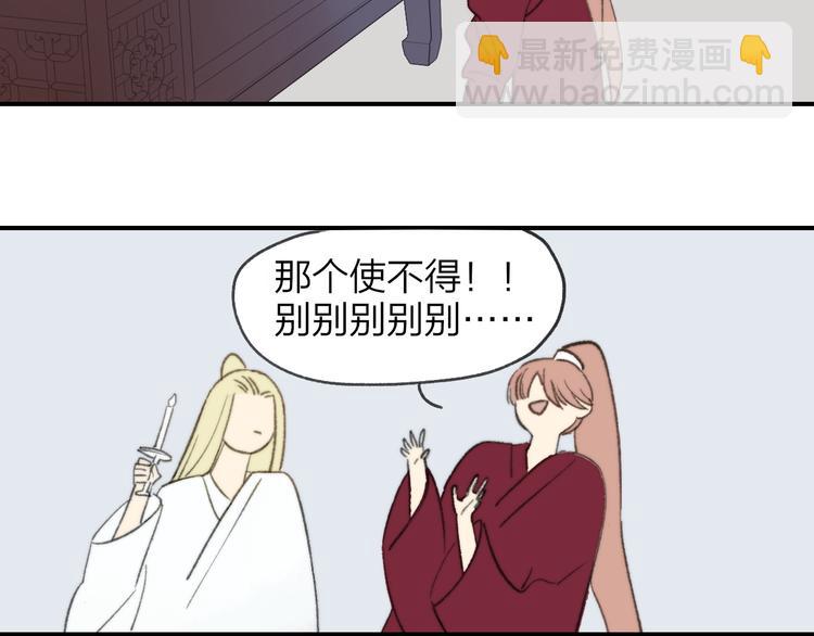 番外 鹄栖岚（4）(1/2)-第158话