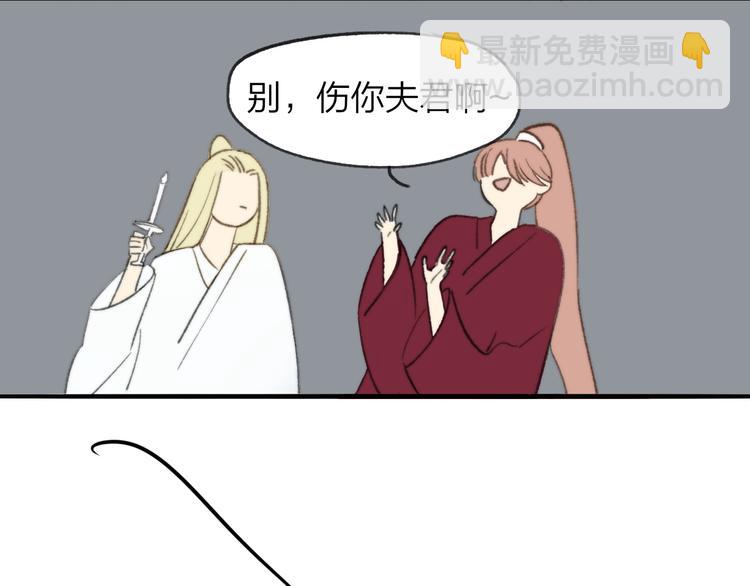 番外 鹄栖岚（4）(1/2)-第158话