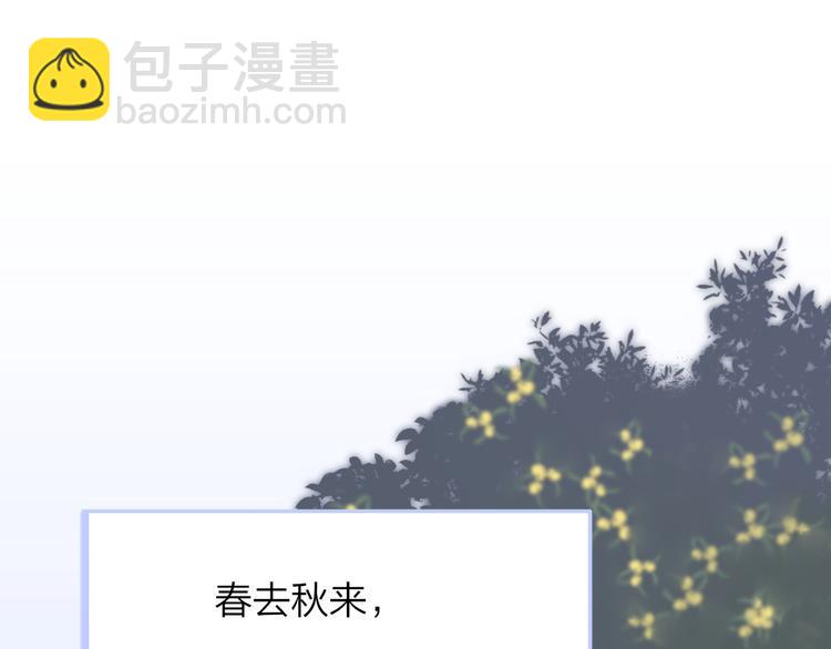 番外 鹄栖岚（4）(1/2)-第158话