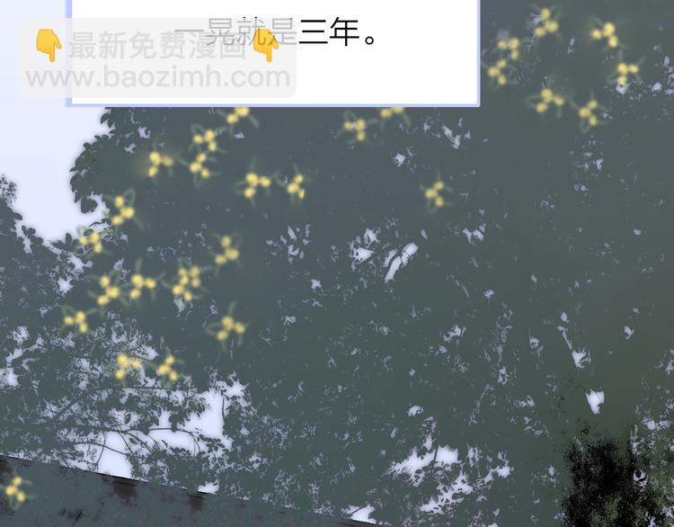 番外 鹄栖岚（4）(1/2)-第158话