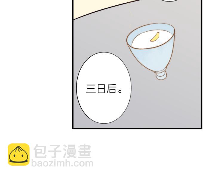 番外 鹄栖岚（4）(1/2)-第158话