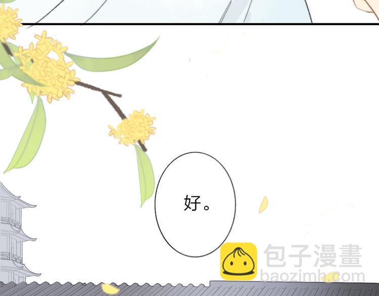 番外 鹄栖岚（4）(1/2)-第158话