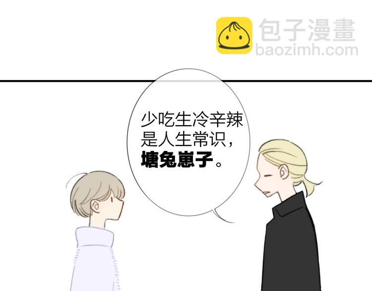 第140话  方糖，请多保重(1/3)-第162话