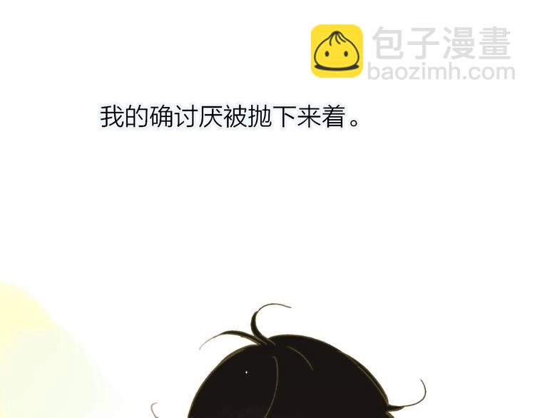 第142话  想和你一起长大(1/3)-第164话