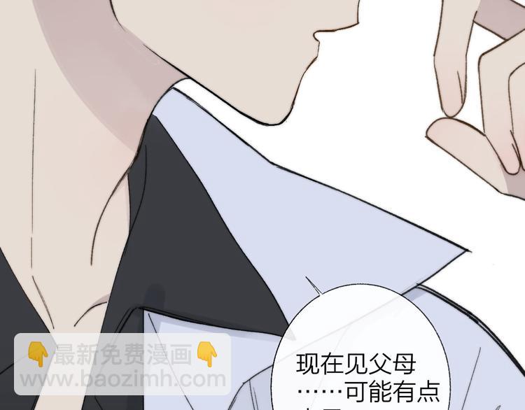 完结篇 两人的未来(1/3)-第166话