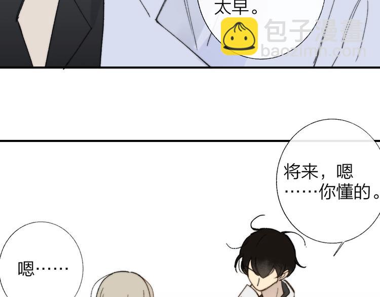 完结篇 两人的未来(1/3)-第166话