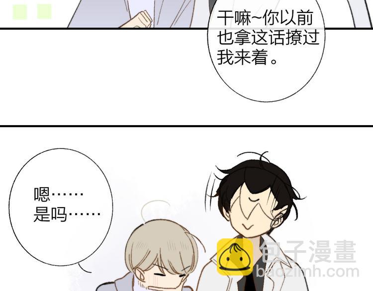 完结篇 两人的未来(1/3)-第166话