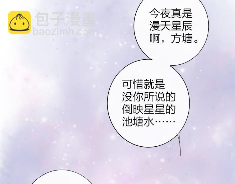 完结篇 两人的未来(1/3)-第166话