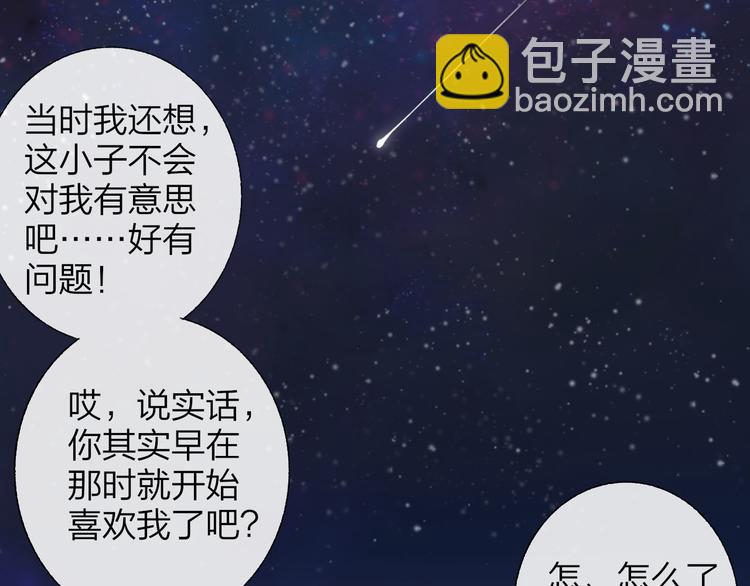 完结篇 两人的未来(1/3)-第166话