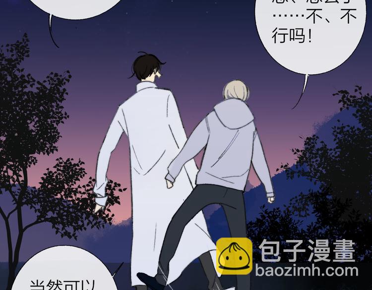 完结篇 两人的未来(1/3)-第166话