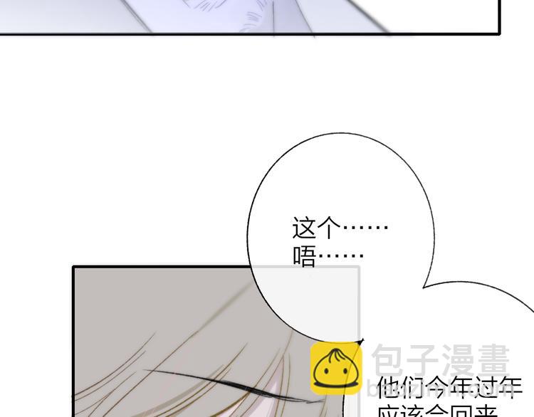 完结篇 两人的未来(1/3)-第166话