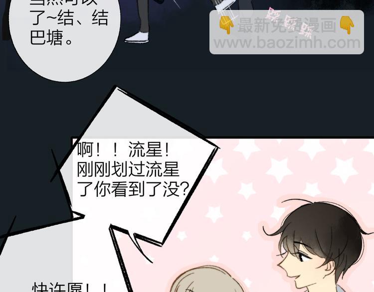 完结篇 两人的未来(1/3)-第166话