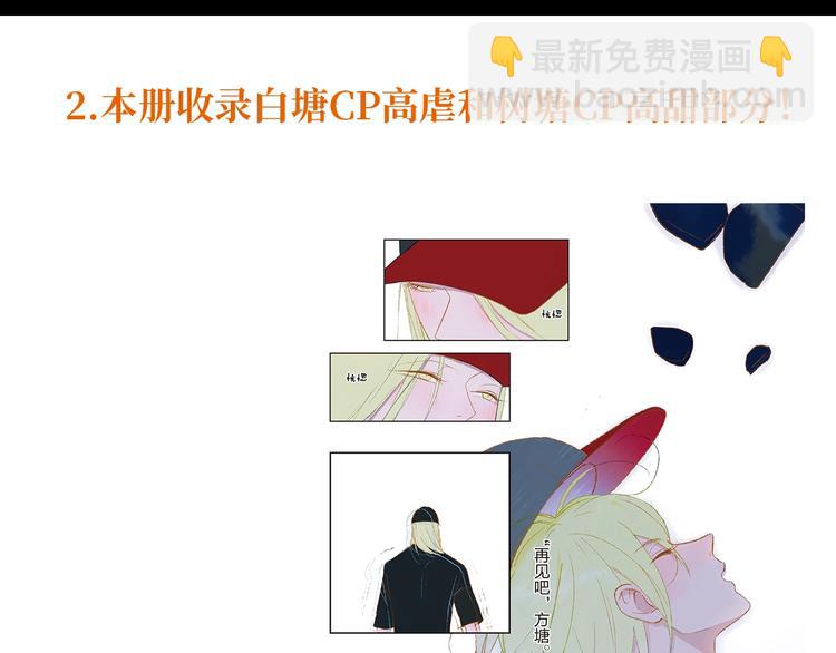 《同学关系？》第五册开始预售啦-第170话