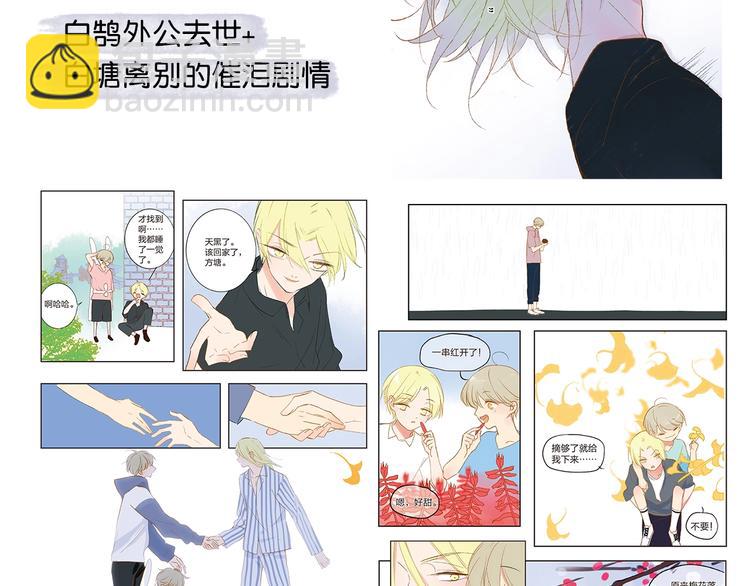 《同学关系？》第五册开始预售啦-第170话