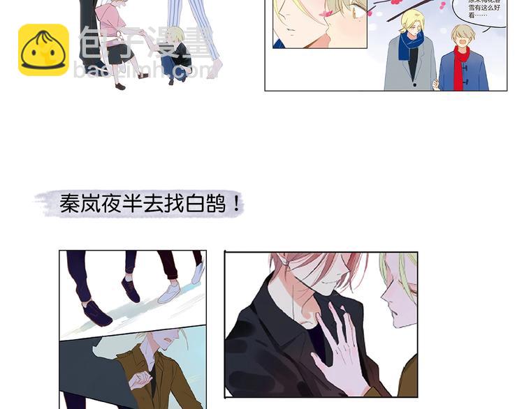 《同学关系？》第五册开始预售啦-第170话