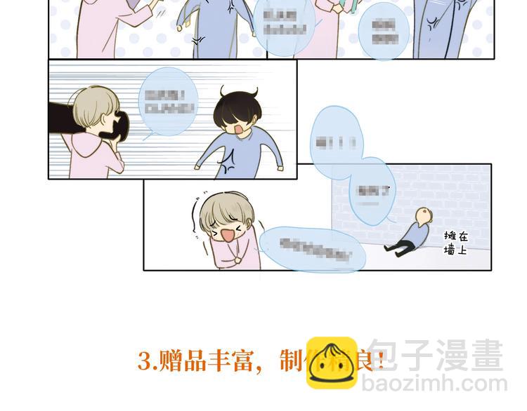 《同学关系？》第五册开始预售啦-第170话