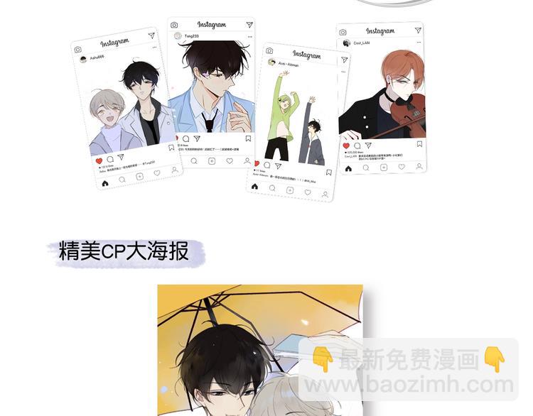 《同学关系？》第五册开始预售啦-第170话