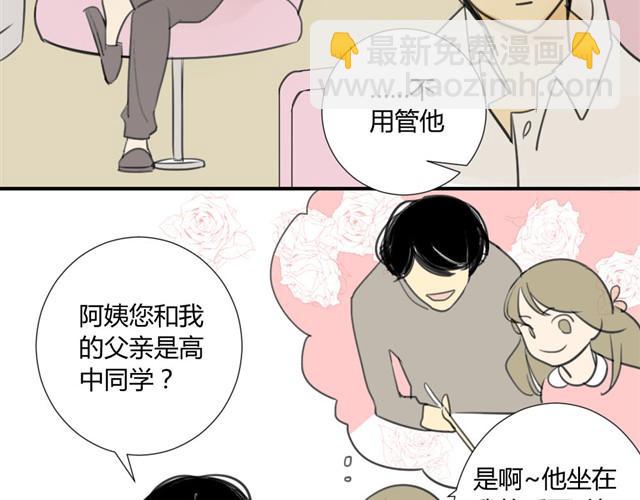 第18话 阿树也要住学长家？-第20话