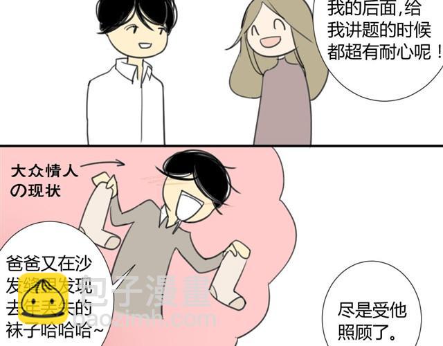 第18话 阿树也要住学长家？-第20话
