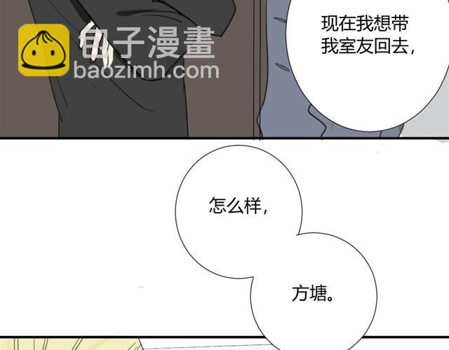第18话 阿树也要住学长家？-第20话
