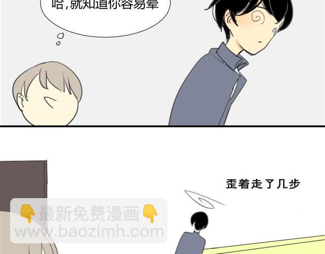 第22话 这家伙的皮肤真好-第24话