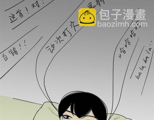 第22话 这家伙的皮肤真好-第24话