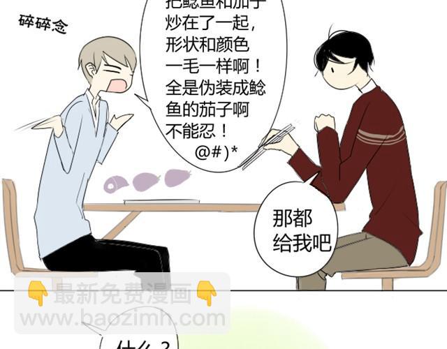 第4话 木讷的家伙-第4话