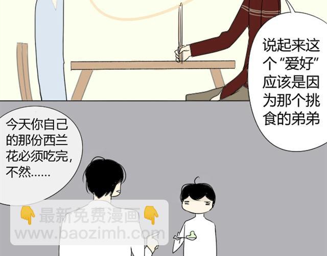第4话 木讷的家伙-第4话