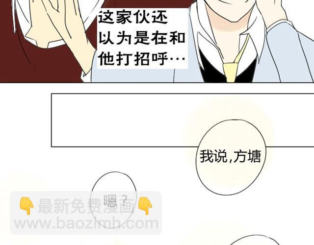 第4话 木讷的家伙-第4话