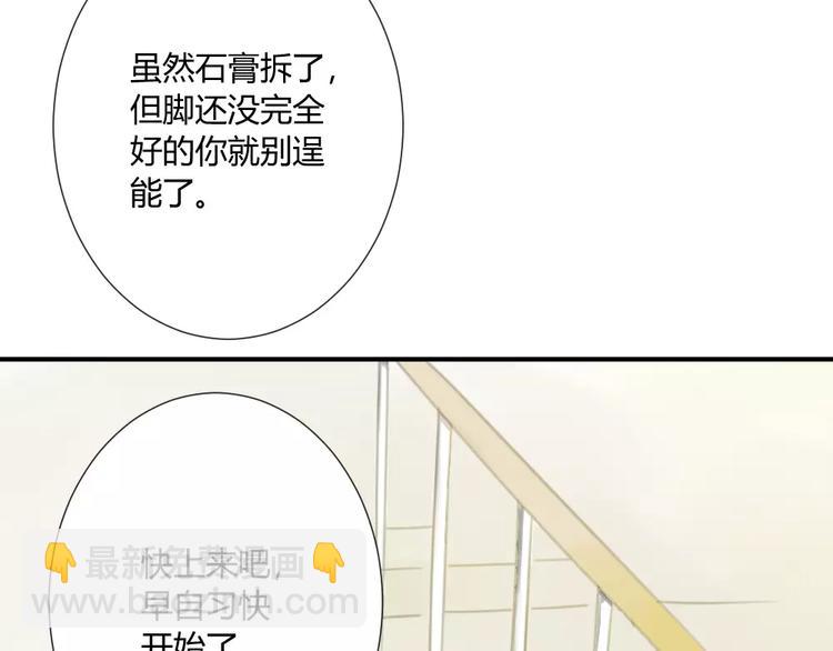 第28话 请别对我抱希望-第32话