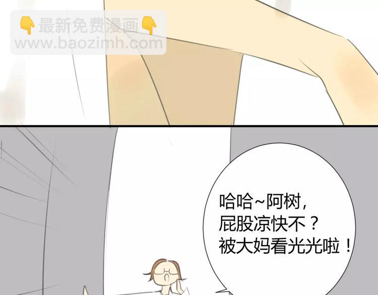 第30话 没有穿衣服的阿树(1/2)-第34话
