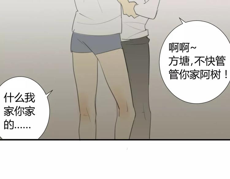 第30话 没有穿衣服的阿树(1/2)-第34话
