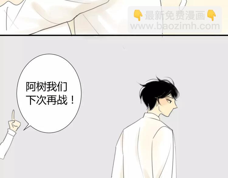 第30话 没有穿衣服的阿树(1/2)-第34话