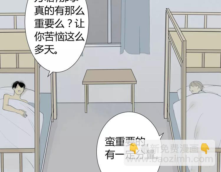 第30话 没有穿衣服的阿树(1/2)-第34话