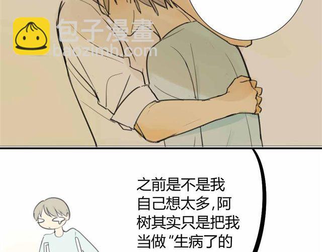 第32话 只是同学关系？(1/2)-第36话