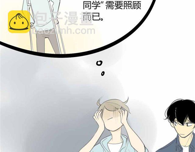 第32话 只是同学关系？(1/2)-第36话